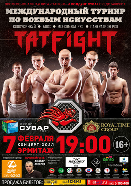 Эмблема и промо-материалы международной профессиональной бойцовской лиги «TatFight»